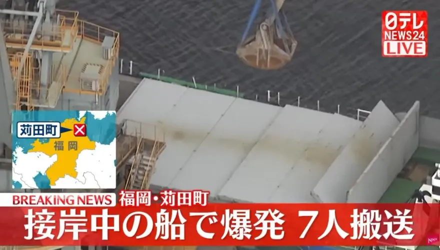 快訊/日福岡貨船靠岸時突爆炸　船上7員工受傷送醫情況不明