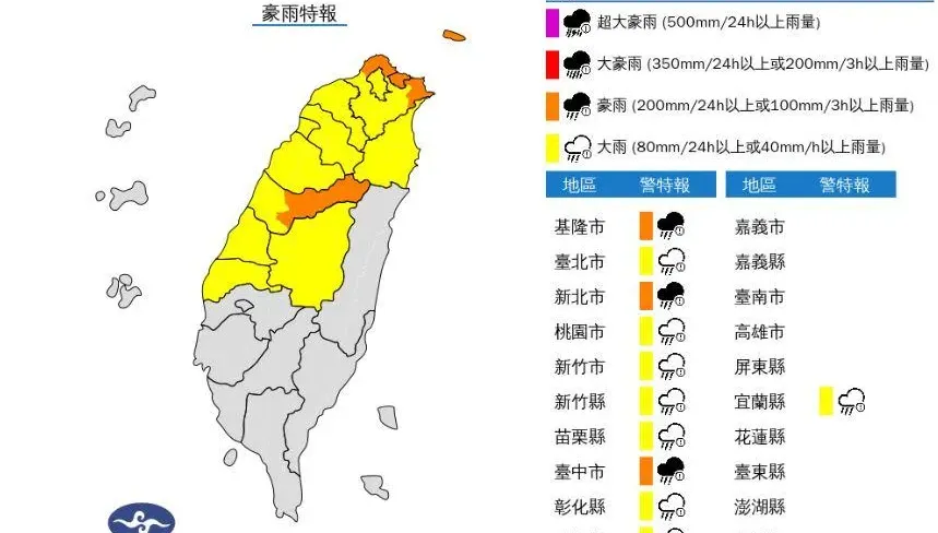 快訊/雨彈升級！12縣市豪大雨特報　2地大雷雨狂轟