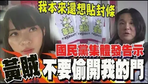 影/「黃賊不要偷開我的門」陳玉珍酸爆黃捷　辦公室門口張貼告示