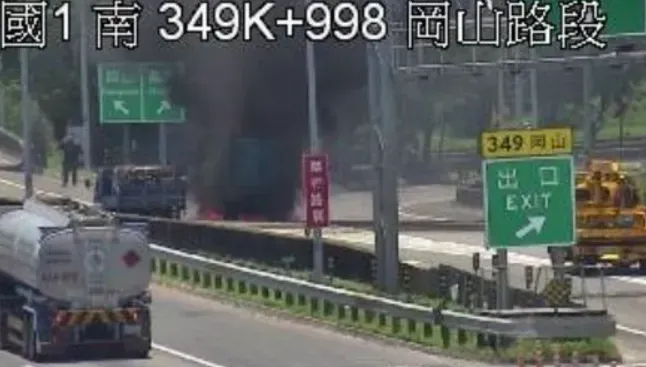 快訊/國1南向岡山路段火燒車！大貨車變火球遭黑煙吞噬　驚悚畫面曝光