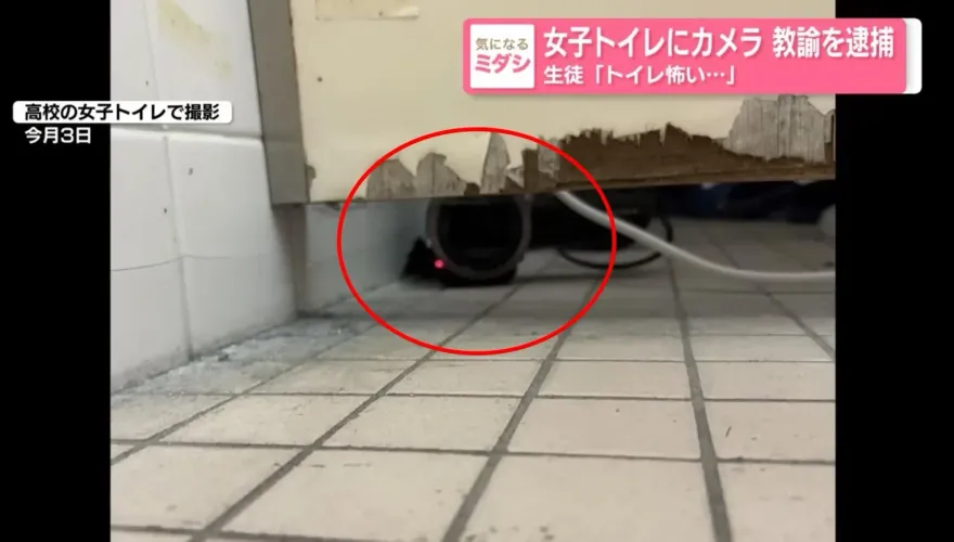 影/大喇喇放DV偷拍！高中女生如廁驚覺「鏡頭對自己」男師竟是攝狼