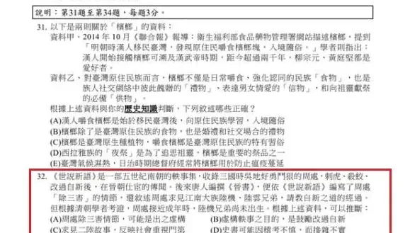 分科測驗歷史考「周處除三害」！題目文字量近3年最多　超挑戰