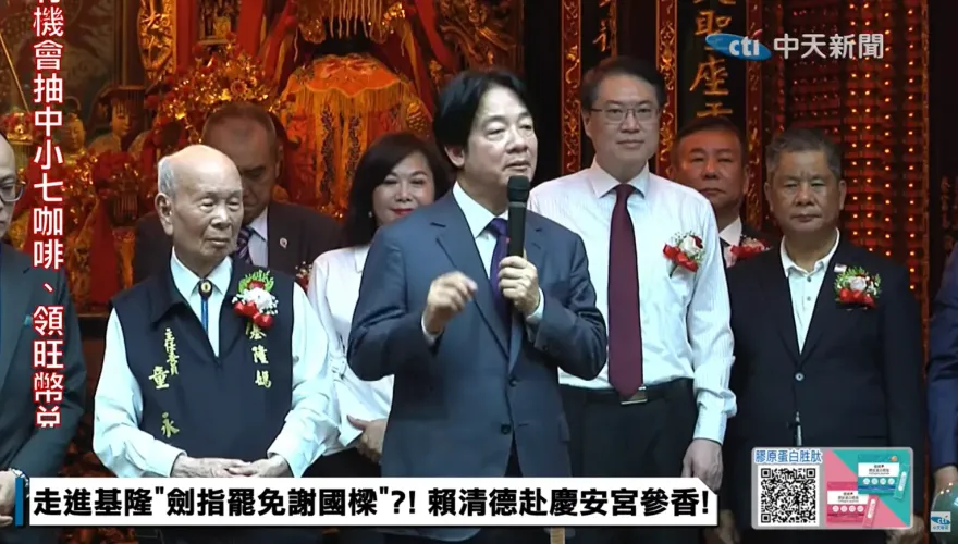 賴清德前往基隆揭匾還願　許宇甄質疑背後有2大動機