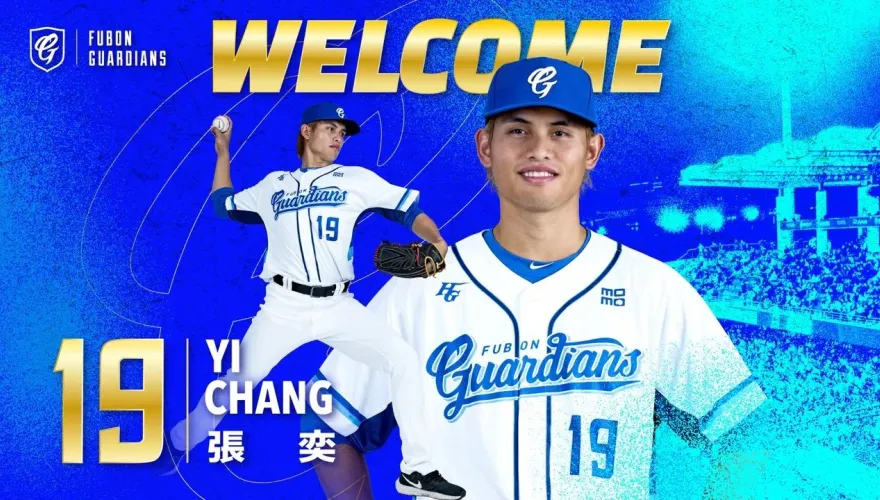 2.5年合約總值1314萬元！19號張奕加盟富邦悍將