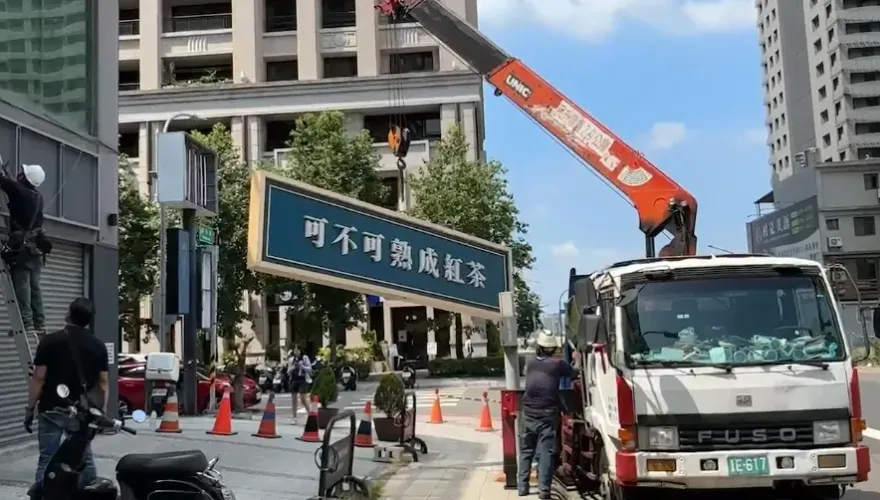 影/口水搞垮一間店！總公司火速拆「可不可」新竹關埔店招牌　畫面曝