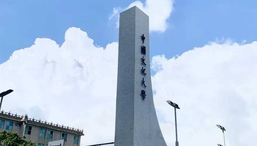 招生名額未全回流！文大校長自請處分　發公開信向教職員道歉