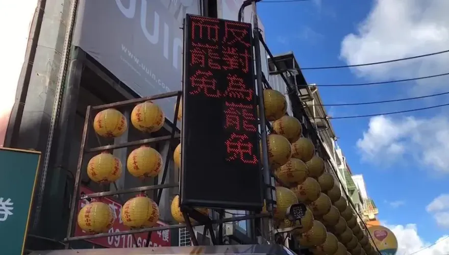 廟口夜市攤商反罷免竟遭綠網軍抵制！謝國樑：給每個人表達不同意見的機會