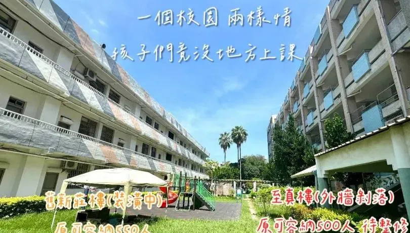 教室不夠用？左營區國小校舍鋼筋裸露　家長嘆學生沒地方上課