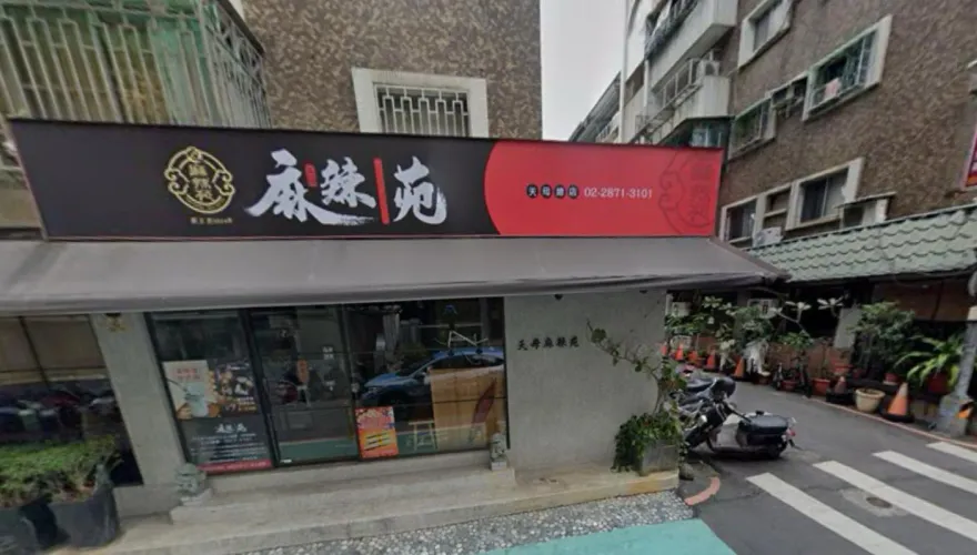 快訊/北市天母知名火鍋店火警　微波爐燒毀幸無人傷