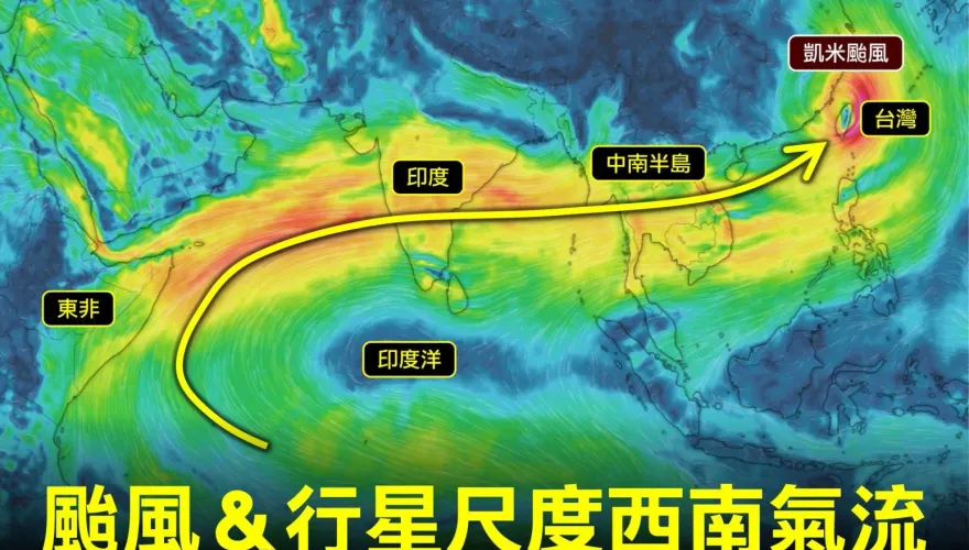 恐怖！中颱「凱米」挾行星尺度西南氣流　中南部山區紫爆降雨估1800毫米