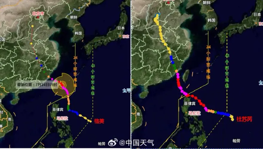 「西北太平洋風王」！凱米路徑與「杜蘇芮」高度相似　陸專家：京津冀剉咧等