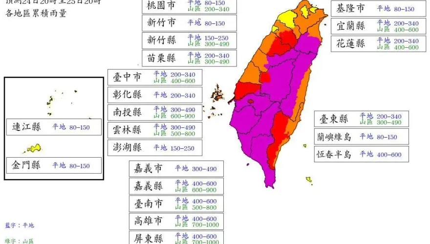 快訊/強颱凱米襲台！全台各縣市「明中午前」停班課標準看這裡　最新風雨預測曝