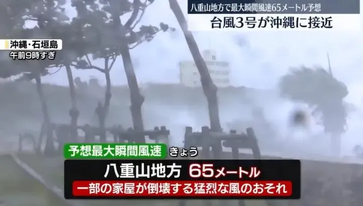影/凱米襲沖繩颳每秒50公尺強風　石垣機場取消所有航班關場