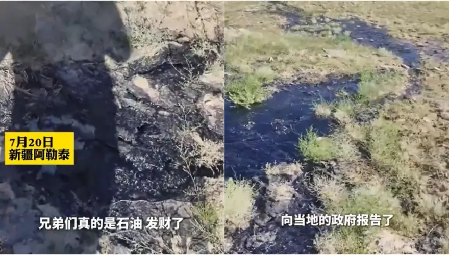 影/旅遊時疑發現「石油」他激喊：發財了　官方調查曝是「一東西」