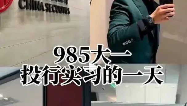 影/開豪車、洩機密...體育系男大生「投行實習炫富」遭炎上　下場GG了