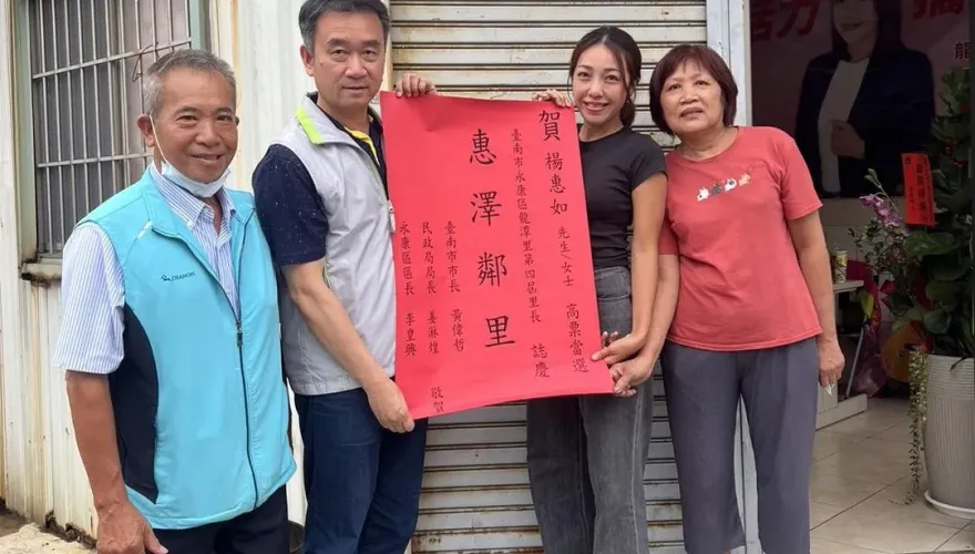 美女里長再+1！台南市里長補選　最年輕唯一女力當選