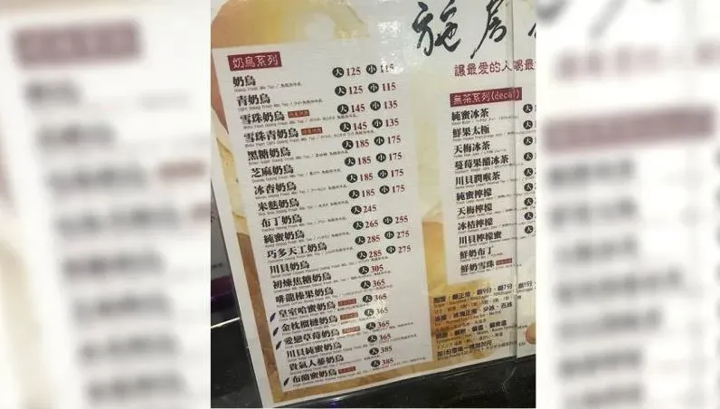 信義區手搖飲1杯賣385元！真實口感曝　她驚：台灣人「鈔能力」很厲害