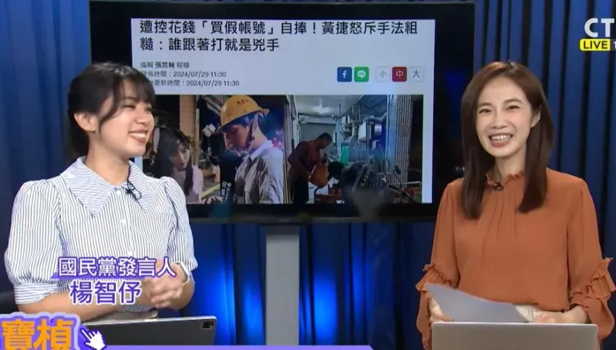 黃捷稱「PTT都是假帳號」過氣了　楊智伃酸：民進黨邏輯無論哪個社群罵綠就是假帳號