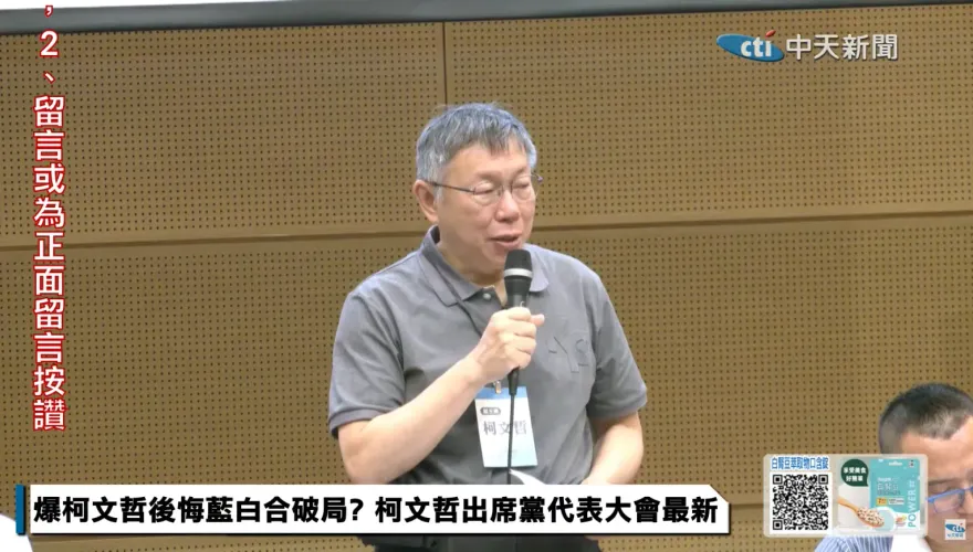 民眾黨支持度驟降至6.2%　柯文哲反問：那為何民進黨會搞一堆新聞來抹黑