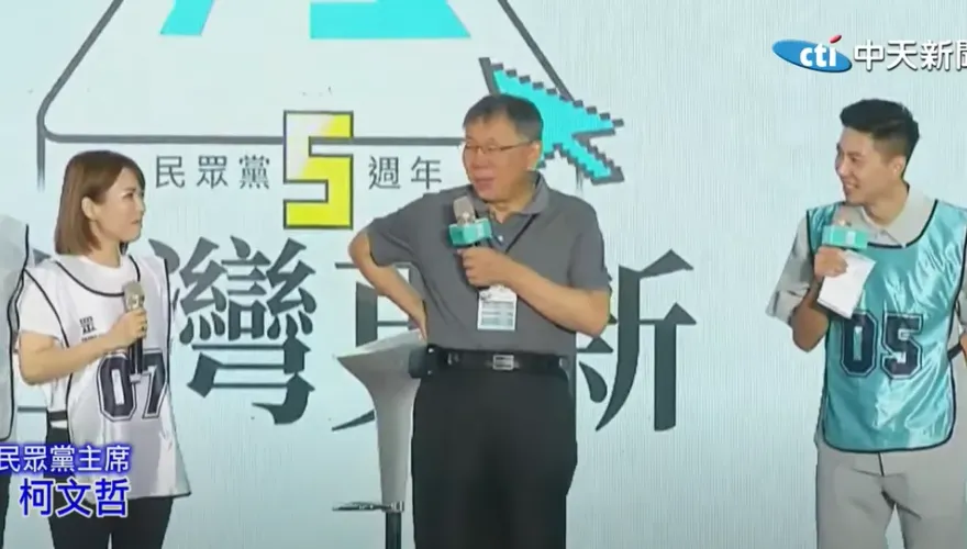 民眾黨黨慶激情上演「火烤蚵仔再加蔥」！　媒體人驚：簡直作法自斃