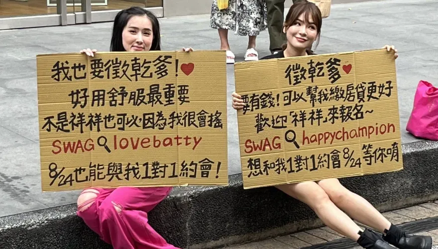 缺錢繳房貸？陳沂突現身西門町舉牌「徵乾爹」　2條件曝光喊話「祥祥」報名