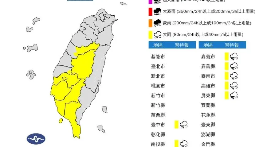 快訊/「核級雨彈」再襲台！「8縣市」急發大雨特報　降雨熱區曝光