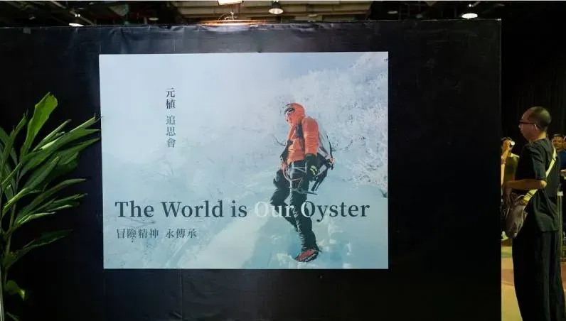 登山家張元植追思會　山岳攝影師悲嘆：心中偷走了很大一塊
