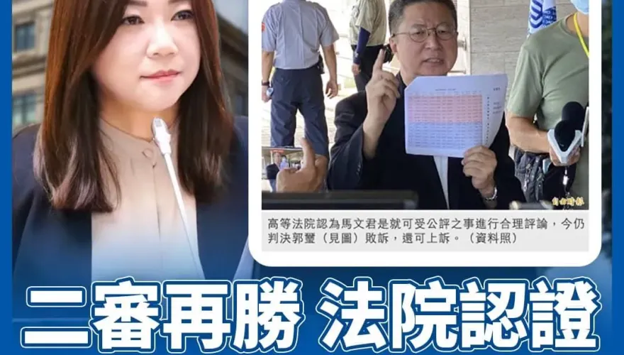 法院認證「軍火掮客」涉尹清楓命案？郭璽求償300萬二審出爐　馬文君再獲判免賠