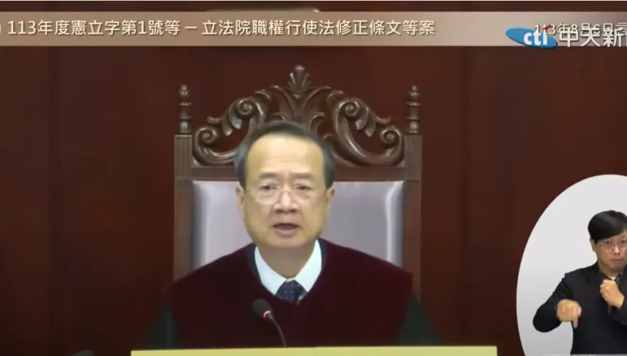 震撼彈！國會改革釋憲案判決出爐「部分違憲」　大法官：總統無義務國情報告