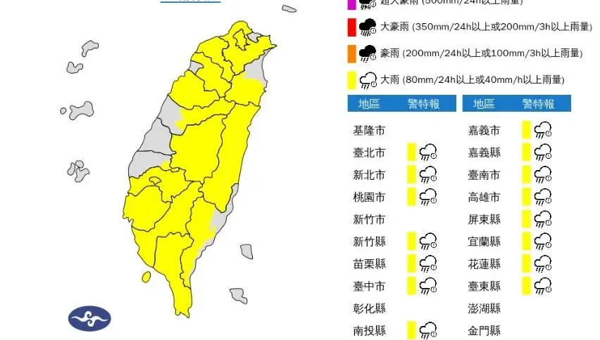 快訊/「核級雨彈」罩全台！「16縣市」大雨狂炸防淹水　搖滾區曝光
