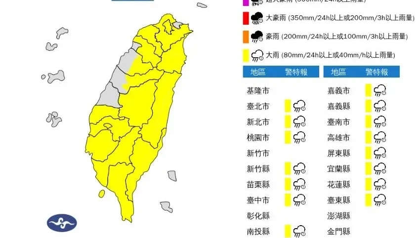 快訊/災害級「雨彈」強灌！「16縣市」狂轟炸到晚上　最新降雨熱區曝