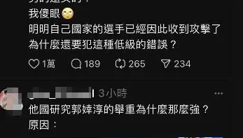 公視奧運講評遭炎上！奈及利亞選手出場竟稱「男的還女的」　網怒：要不要道歉