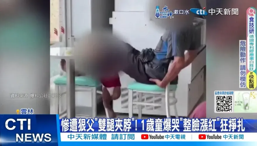 影/1歲嬰遭「雙腿夾脖」懸空狠虐！6旬父非首次不當照顧　「爺孫戀」背景曝
