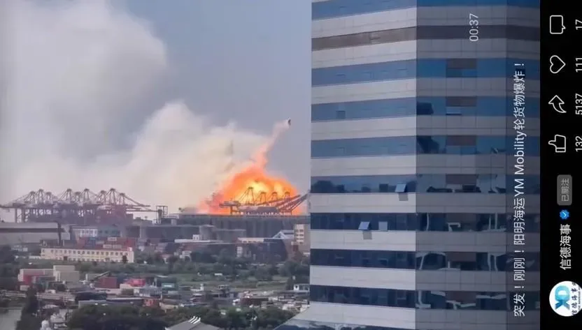 大爆炸原因證實了！陽明貨櫃輪寧波港嚴重事故　總公司：危險品貨櫃發生爆炸