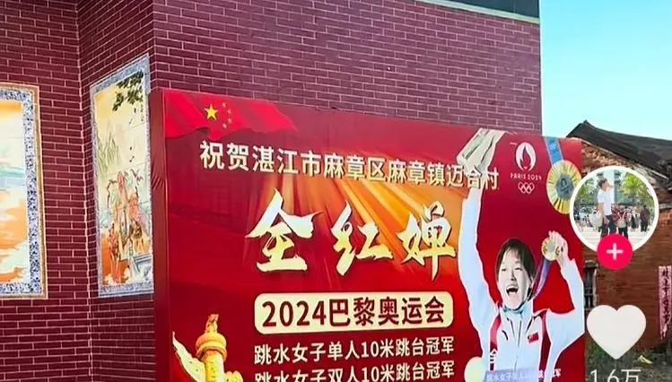 全紅嬋奧運奪2金掀旋風！老家邁合村巨幅看板報喜　遊客打卡小販也來擺攤