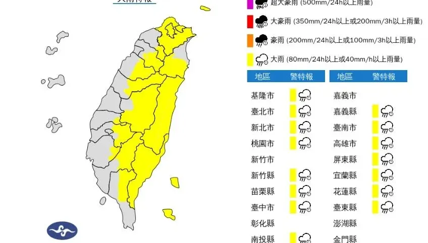 快訊/牛郎織女重逢要哭了！「核級雨彈」轟炸16縣市擾七夕　最新降雨熱區曝