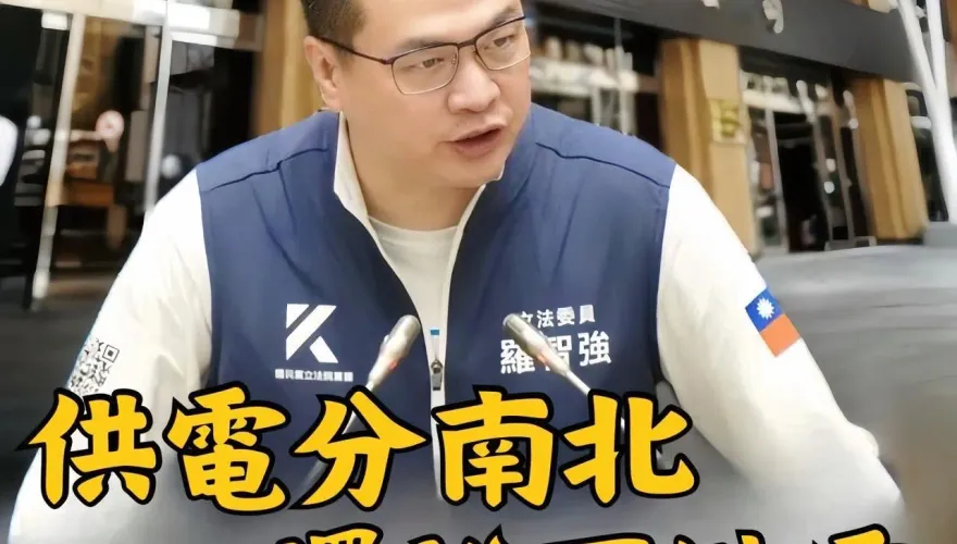 AI大廠來台　台電曾文生懟「桃園以北不供電」！羅智強抓狂：民進黨趕走高科技