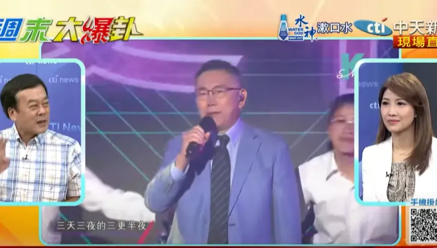 影/「木可你不可、綠能你不能」？董智森金句噴發　酸爆柯文哲總統競選疑作假帳