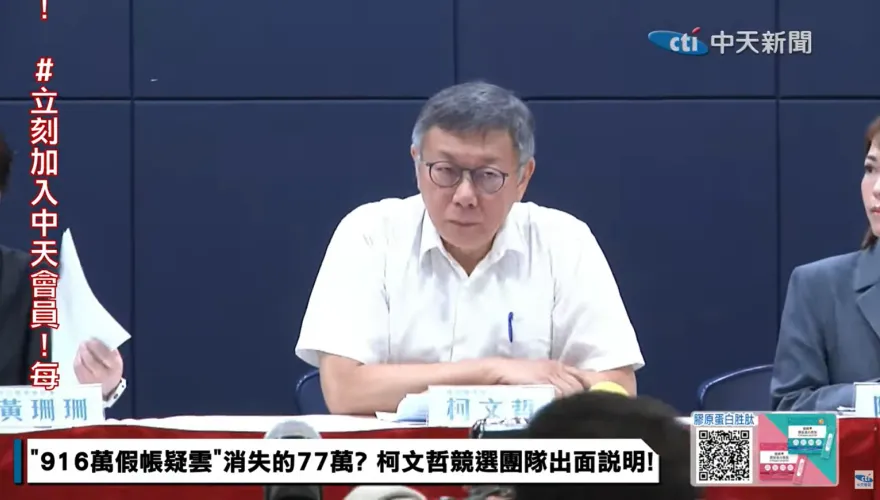 「阿伯」又被騙了！竟成民眾黨危機處理SOP　遭疑要怎麼管理國家？