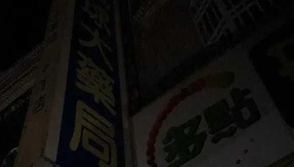 小琉球逾3千戶大停電！「洗澡停了2次」　居民崩潰：如石化般動作暫停
