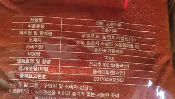 快訊/大陸「辣椒粉、辣椒乾」被檢出不得使用農藥！韓式連鎖餐廳也中標