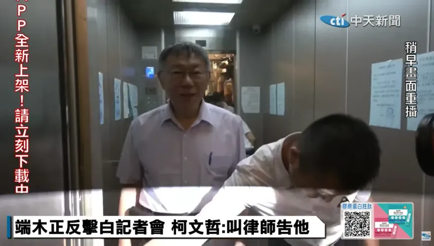 快訊/找端木正當面對質漏報作假帳？柯文哲：直接叫律師告他