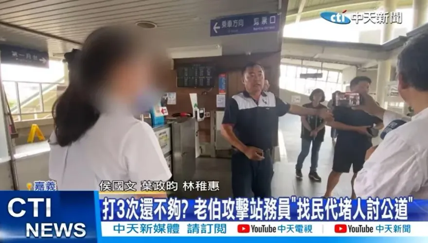 綠議員江志明挺施暴者嗆聲台鐵女員工　臉書遭出征：支持修法嘉義打人無罪！