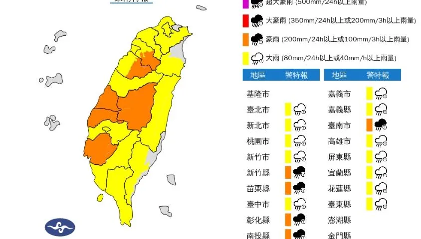 快訊/下班注意雨彈續炸！18縣市「豪大雨特報」轟到入夜　最新降雨熱區曝光