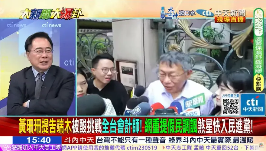 政治獻金疑雲罩頂　柯P要完蛋了嗎？網友最新投票結果不太妙