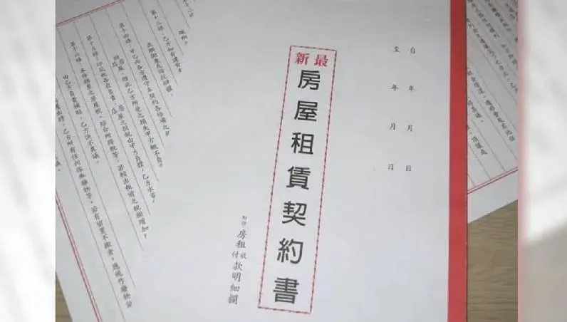 領大半年的租補遭追回？　國土署曝房東這樣做可再申請