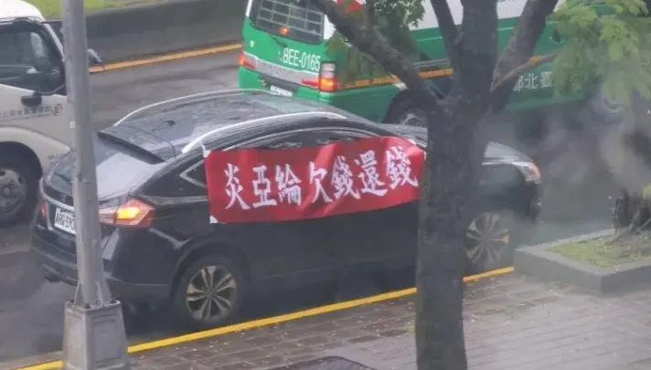 快訊/炎亞綸疑陷債務糾紛！電視台前遭拉紅布條嗆「欠錢還錢」
