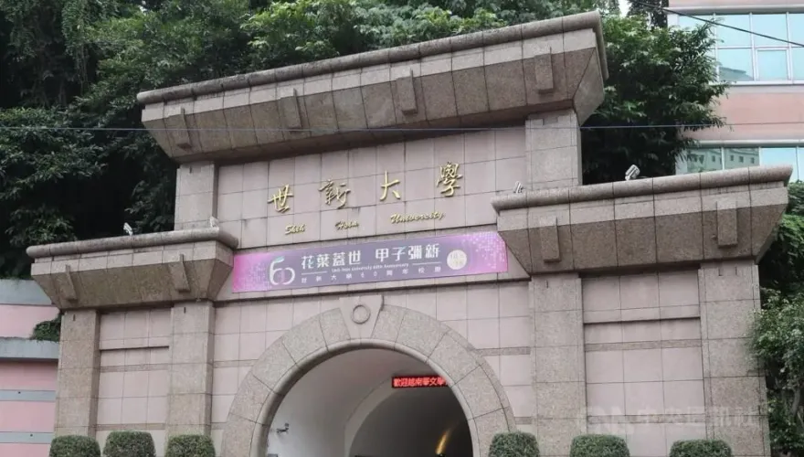 招生困難！教育部同意世新中文系、真理台文系114學年停招