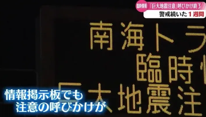 日「南海海槽地震」警報剛解除...規模5.7強震襲台灣　網直呼：太巧！