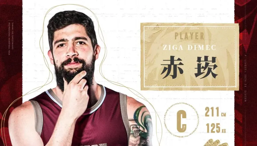 獨行俠唐西奇隊友加入PLG！　中譯「赤崁」加盟台鋼獵鷹